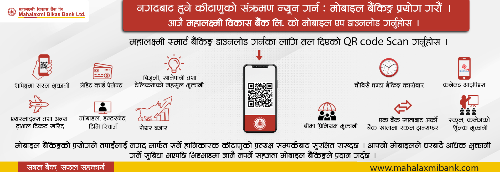 Mahalaxmi Smart Banking