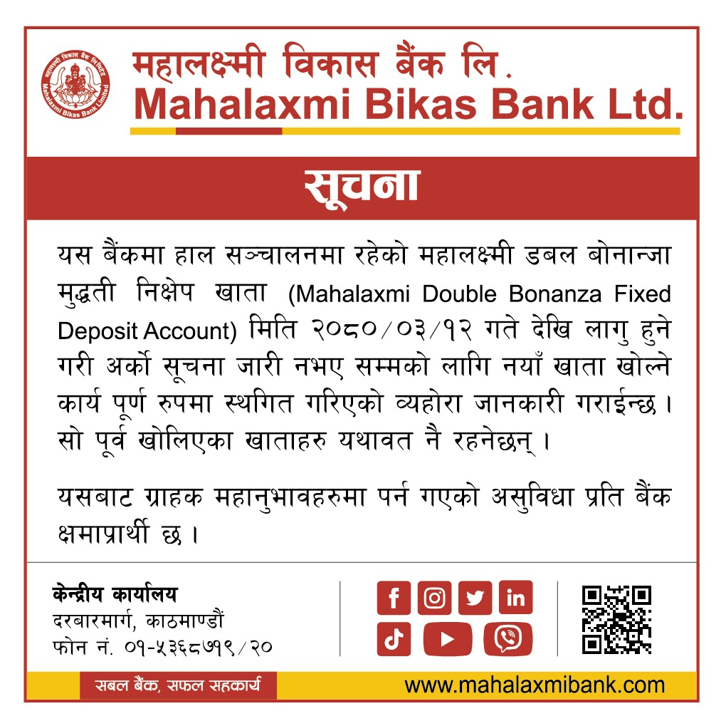 Notice About Double Bonanza Fixed Deposit